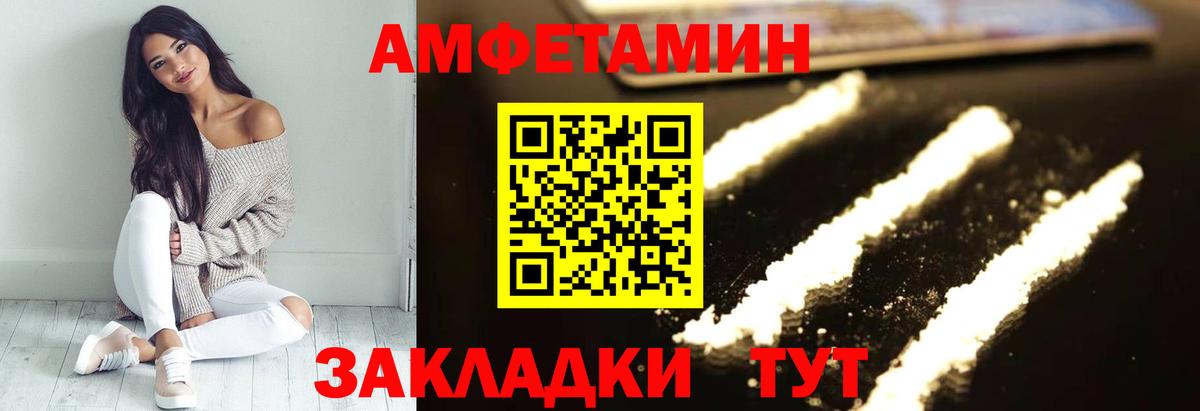 Амфетамин Premium  АМФЕТАМИН  Междуреченск  Вход с VPN 