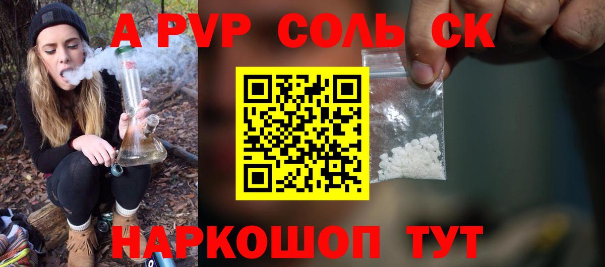 Alpha PVP СК КРИС Междуреченск