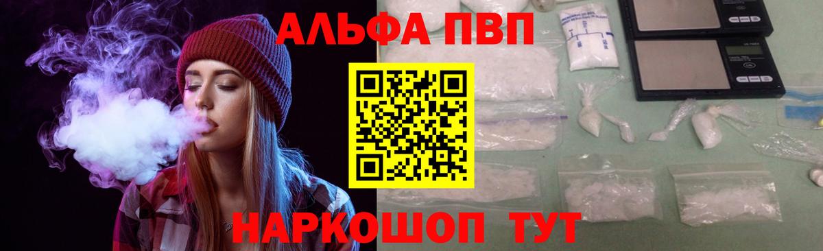 Междуреченск  Alpha-PVP Crystall  Вход с VPN  A PVP кристаллы  А ПВП мука 