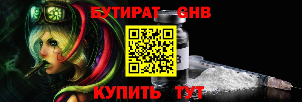 БУТИРАТ буратино  Вход с VPN  Бутират  Междуреченск 