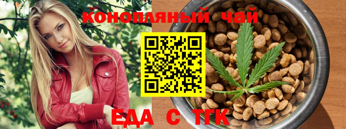 Междуреченск  Cannafood конопля  Вход с VPN 