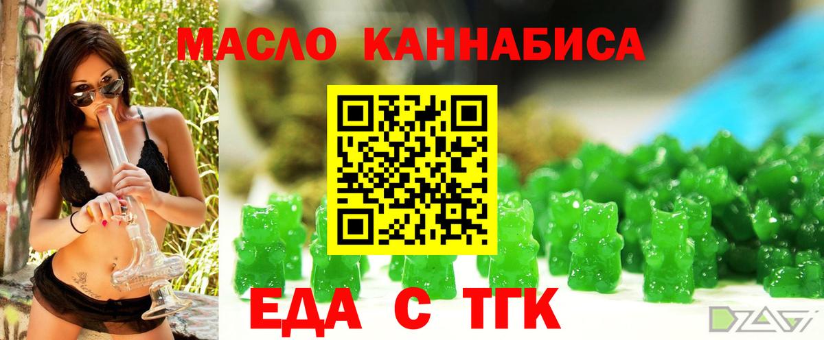 Canna-Cookies конопля Междуреченск