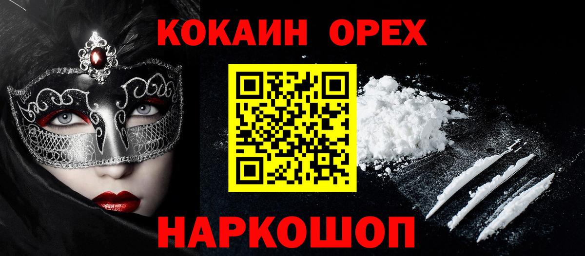 КОКАИН FishScale  Cocaine Fish Scale  Междуреченск  Вход с VPN 