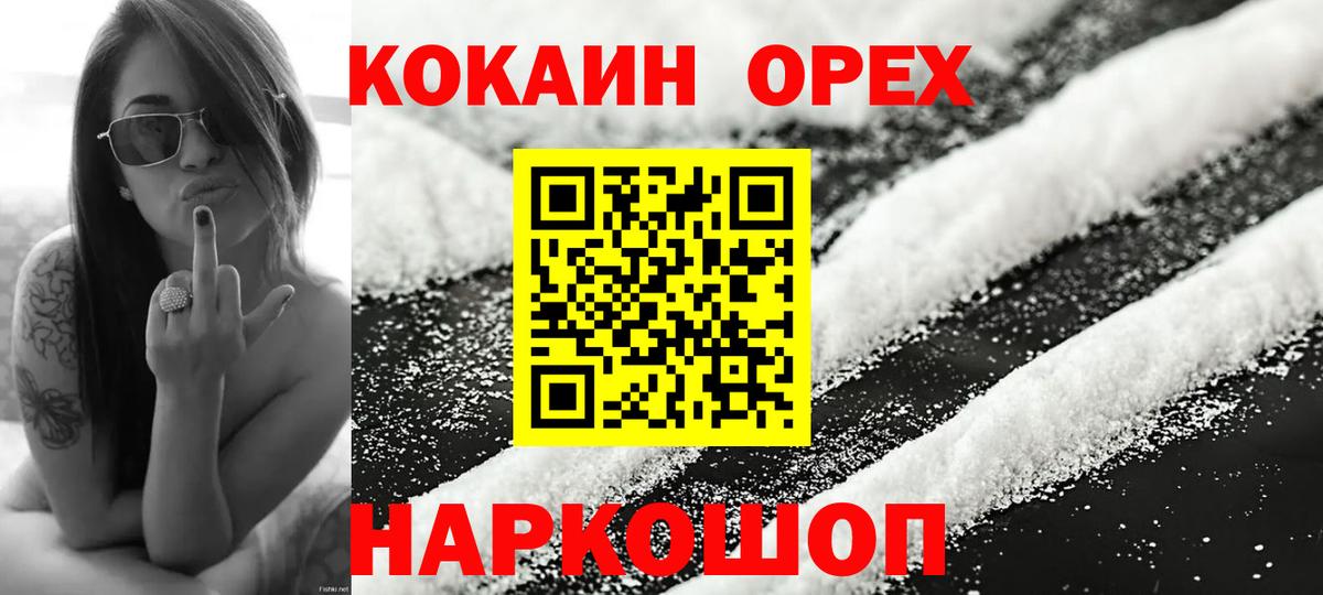 Кокаин 98% Междуреченск