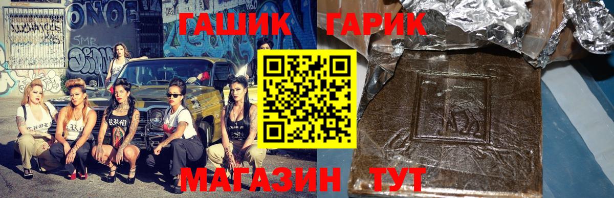 Гашиш гашик  Вход с VPN  ГАШИШ Cannabis  Междуреченск 