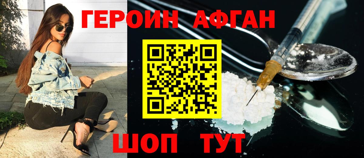 ГЕРОИН хмурый  ГЕРОИН  Междуреченск  Вход с VPN 