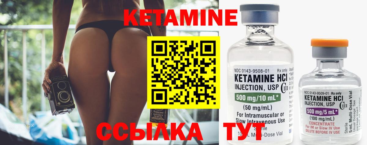 Междуреченск  маркетплейс какой сайт  Вход с VPN  КЕТАМИН ketamine 