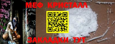 мяу мяу кристалл Дубна