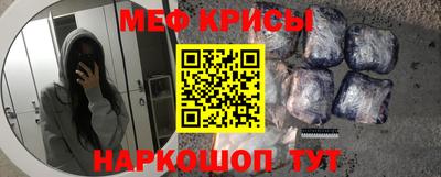 мяу мяу кристалл Дубна