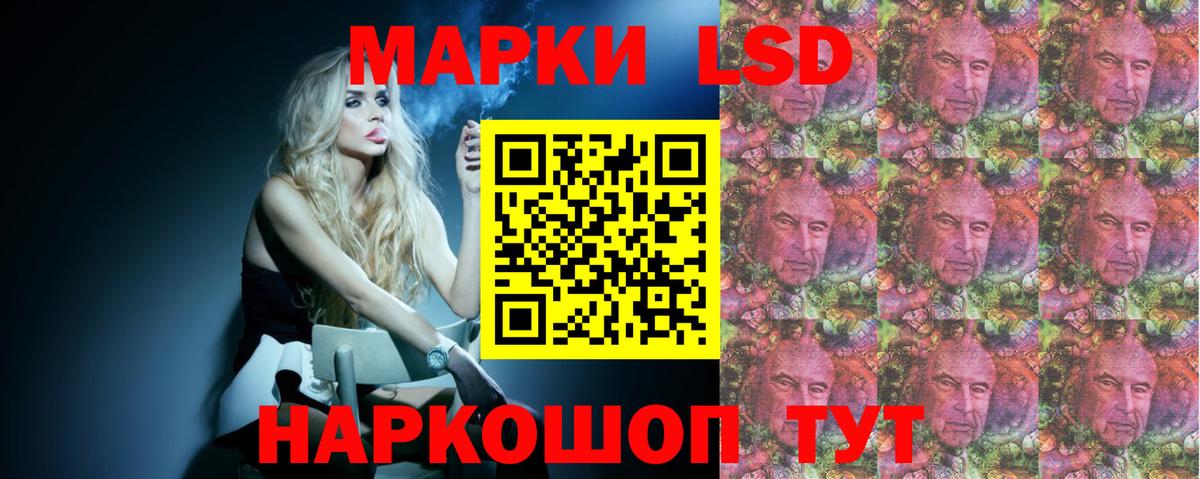 LSD-25 экстази кислота Междуреченск