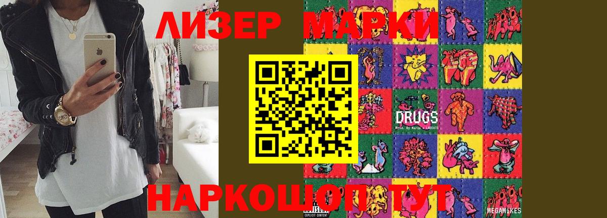 Междуреченск  LSD-25 экстази ecstasy  Вход с VPN  hydra вход  LSD-25 экстази кислота 