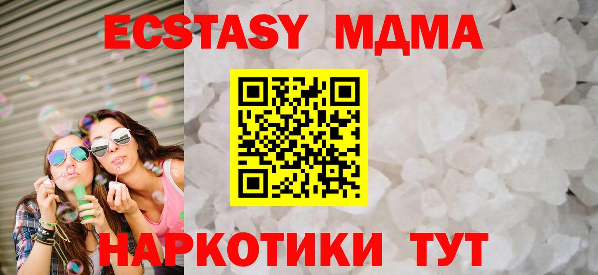 Междуреченск  MDMA  Вход с VPN  МДМА кристаллы 