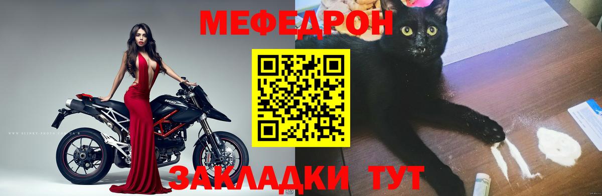 Мефедрон мяу мяу  Меф  Междуреченск  Вход с VPN 