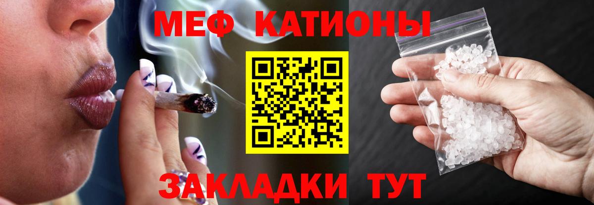 Мефедрон кристаллы Междуреченск