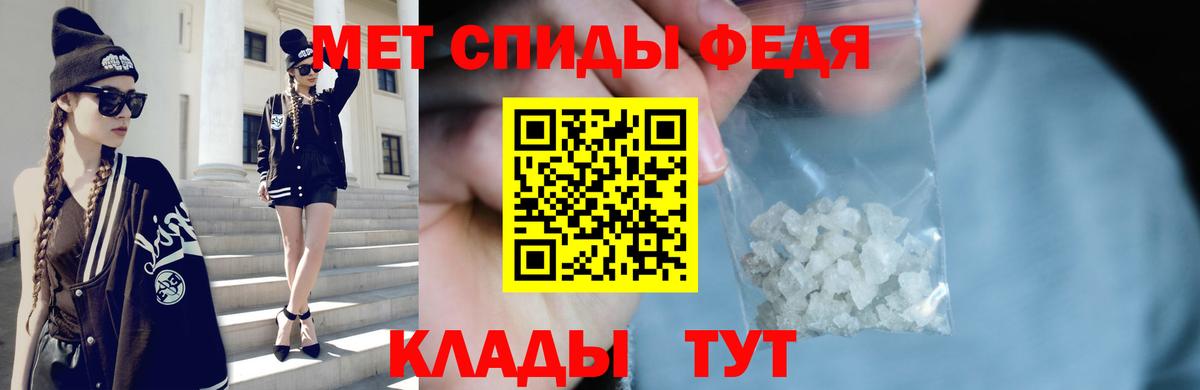 Первитин пудра Междуреченск