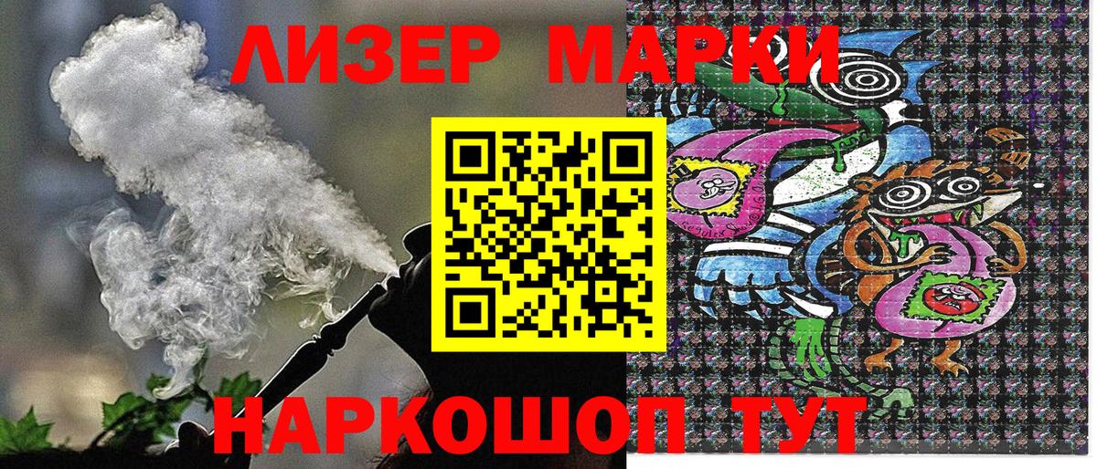 Марки 25I-NBOMe 1500мкг  Вход с VPN  Марки 25I-NBOMe 1500мкг  Междуреченск 