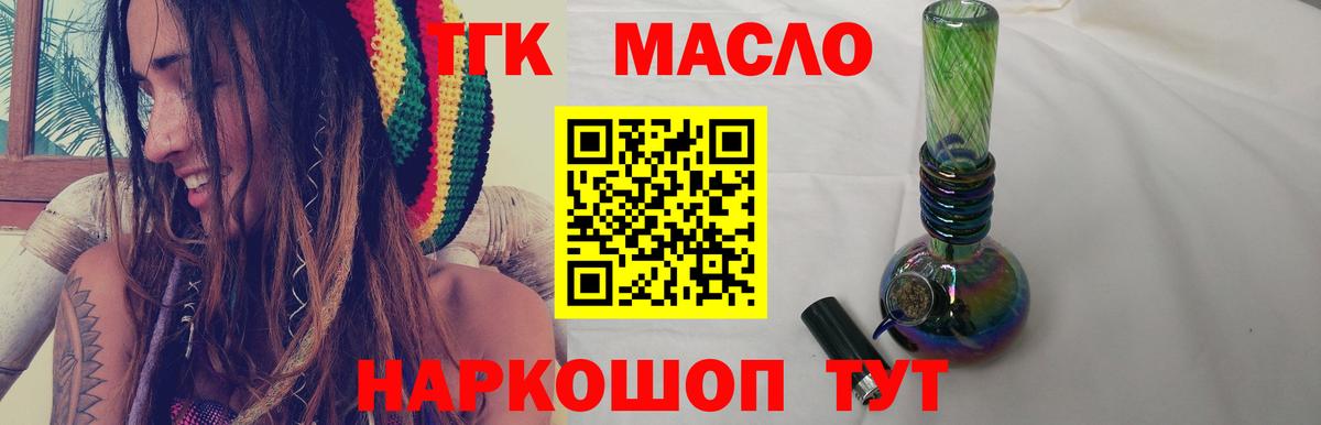 Междуреченск  гидра tor  ТГК концентрат  что такое   Вход с VPN  ТГК Wax 
