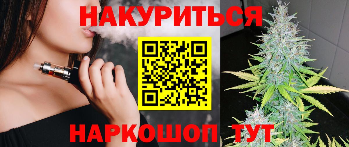 Бошки Шишки AK-47  Канабис план  Междуреченск  Марихуана план  Вход с VPN  Каннабис Amnesia 