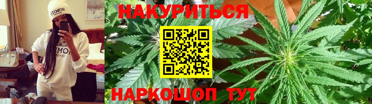 Конопля White Widow Междуреченск